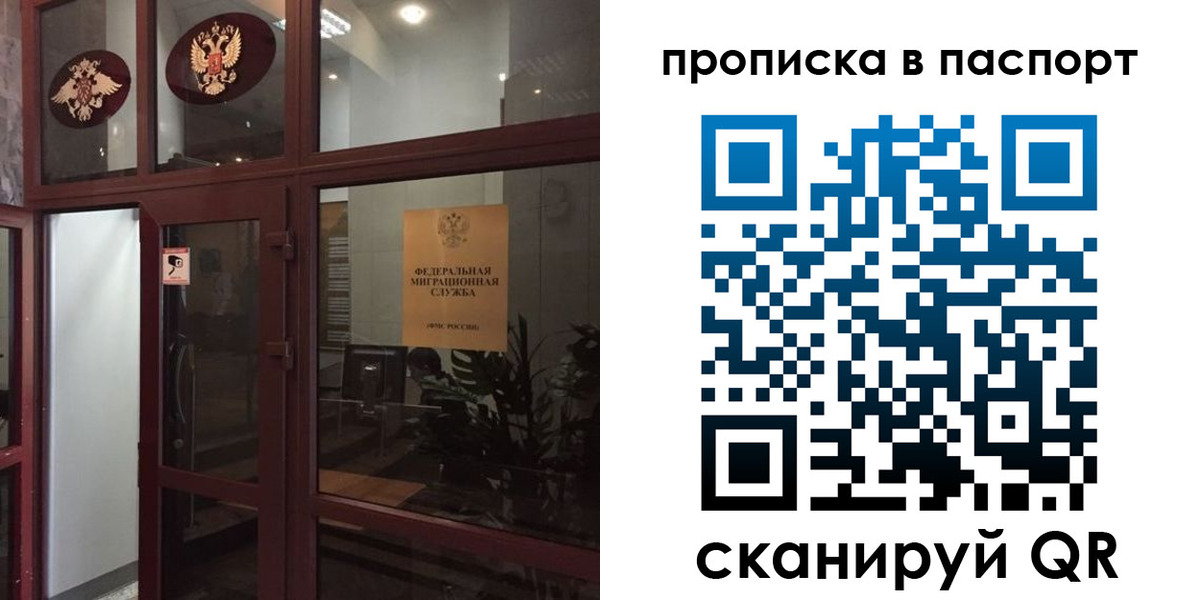 прописка регистрация в Уржуме