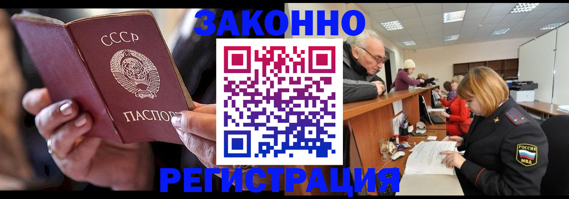 временная регистрация в Уржуме