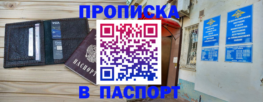 прописка для военкомата в Уржуме