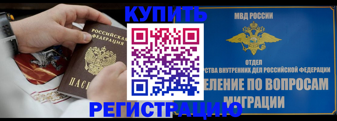 миграционный учет в Уржуме