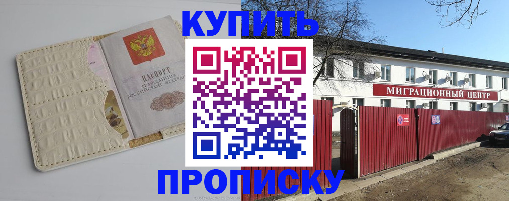 миграционный учет в Уржуме