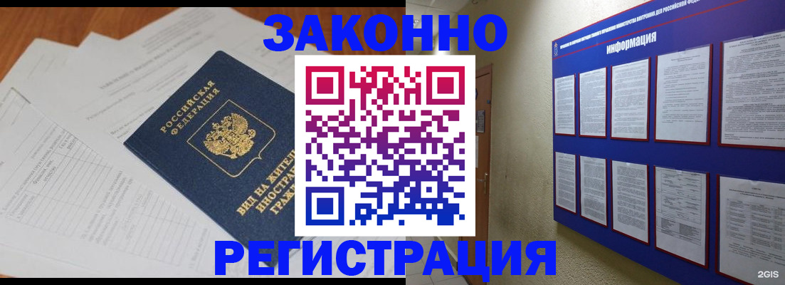 прописка паспорт в Уржуме