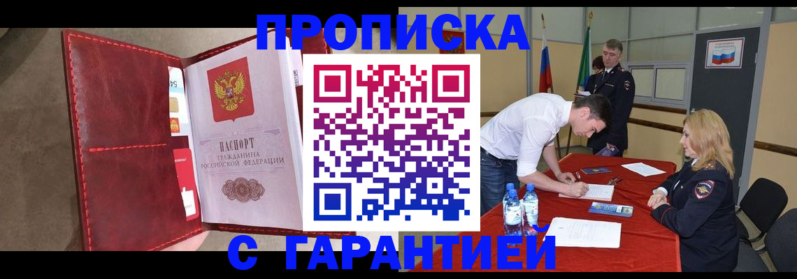 временная регистрация адрес в Уржуме