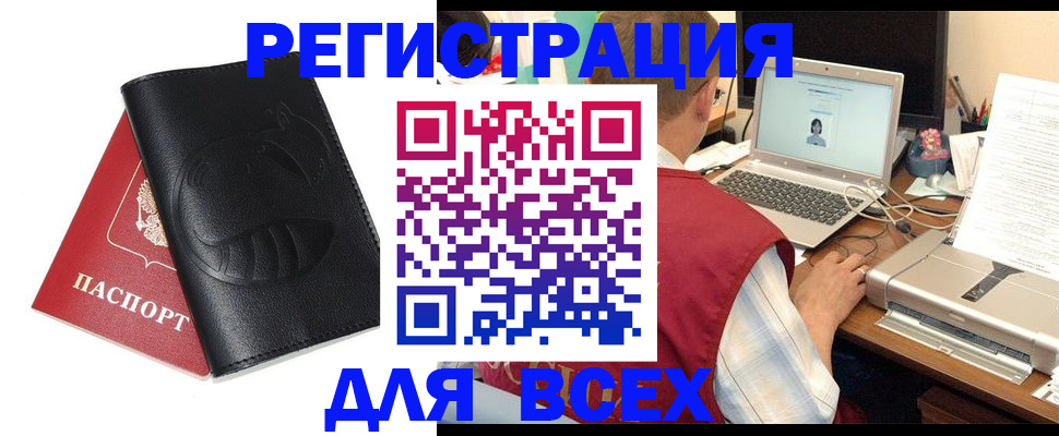 временная регистрация недорого в Уржуме