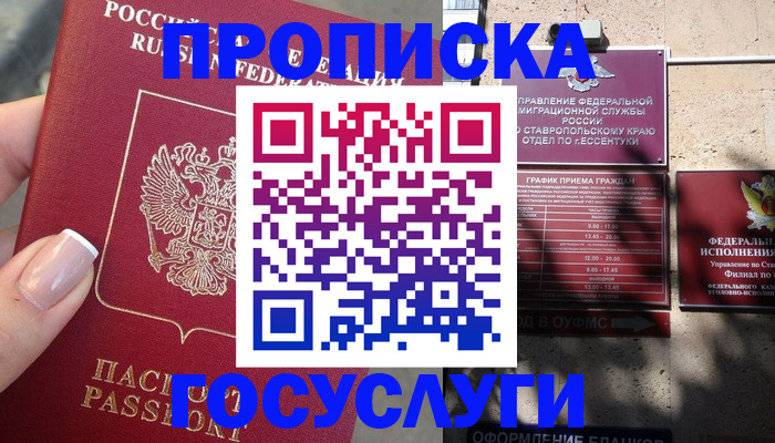 прописка гарантия в Уржуме