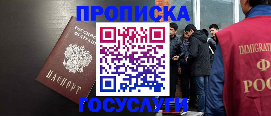 временная регистрация собственник в Уржуме