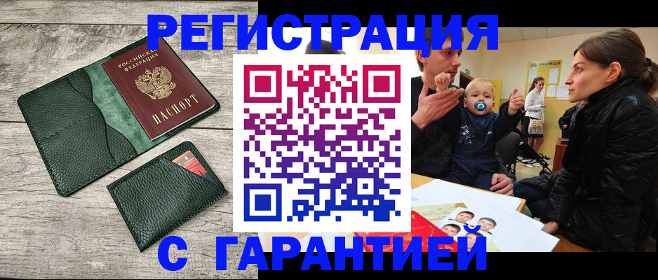 прописка паспорт в Уржуме
